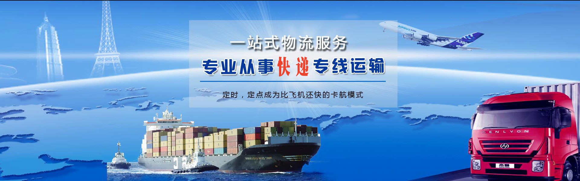 可克达拉到克罗地亚物流公司-可克达拉至克罗地亚物流专线-可克达拉空运到克罗地亚-优时通物流有限公司